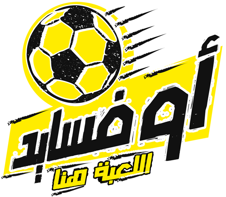 أوفسايد